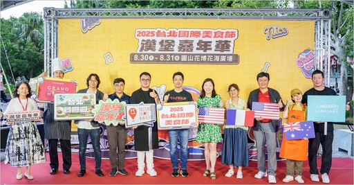吃貨必訪!「2025台北國際美食節」8/30-31漢堡嘉年華熱鬧開展