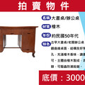 開學挖寶趣！9/7內湖再生家具特賣 上千件親民價尋新主
