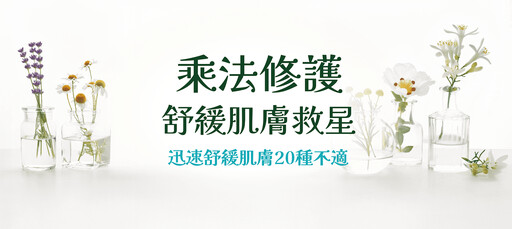 跨界植萃新勢力 順天堂NUWONDER小黃管搶佔國際舞台