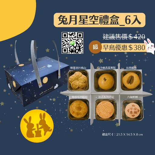 中秋禮愛心首選 北市庇護產品促銷