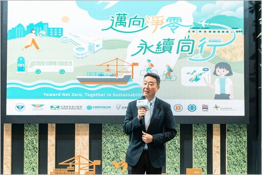 科資司推動「企業通勤碳足跡計畫」 攜手企業落實低碳永續行動