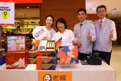 嘉義好物北上展售 黃敏惠親征中秋送禮市場