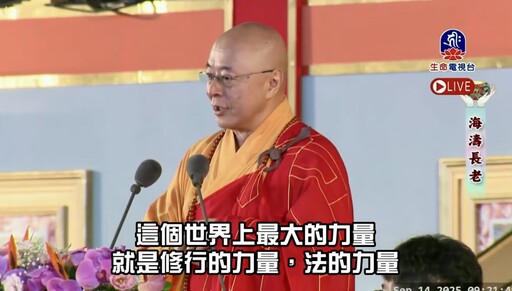 6000位僧眾四海雲來集—林口「國際供佛齋僧大會」嚴審戒牒，立規矩