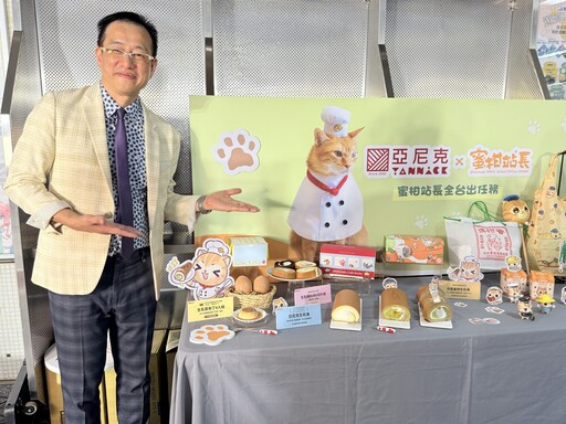 亞尼克 YTM 高雄捷運「10站」盛大啟動「烘焙奇”機”」 超前佈局搶南台灣軌道商機 聯手超人氣高捷「蜜柑站長」開賣生乳捲