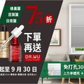 9月最適合全屋換窗簾！蜂巢簾、百葉簾、日夜簾一次教你搭配 芮格居家momo品牌館驚喜 75 折＋再送 DR.WU 精華液