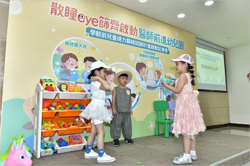 學齡前兒童視力篩檢 守護孩子關鍵視覺發展