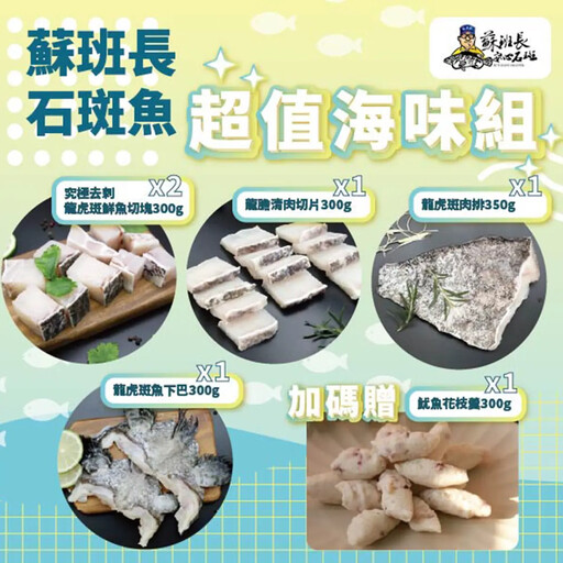 中秋團圓最有味！ 高雄首選電商平台嚴選在地好禮 限時送好康