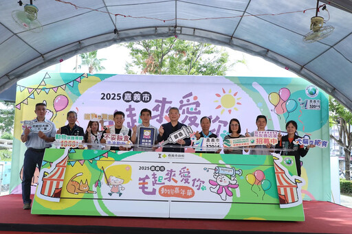 「毛起來愛你」動物嘉年華 嘉義市打造毛孩專屬幸福天地