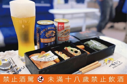 KIRIN一番搾×鳴日號，為白領世代打造的生活品味之旅 一趟旅行，開啟生活的儀式感