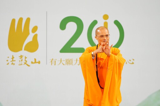 法鼓山開山20週年 感恩大會引領信眾「回到初心」