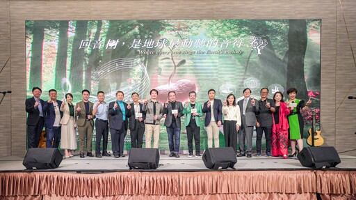 全球華人音樂家攜手企業 以「回音樹」打造碳權新未來