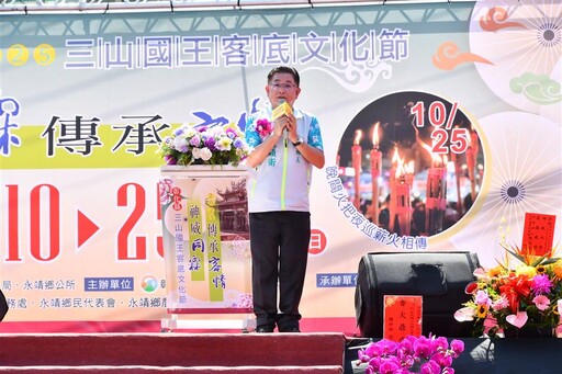 「神威同霖‧傳承客情」 彰化縣三山國王客底文化節盛大開幕