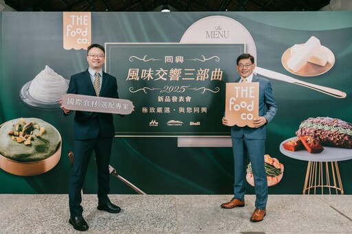 「同興實業」 進口三大知名品牌嚴選食材 攜手三位烘焙名師 解密全台市場烘焙商機