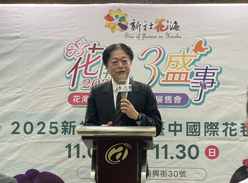 中台灣農業行銷展售會11/8熱鬧登場 8縣市農產品齊聚新社花海