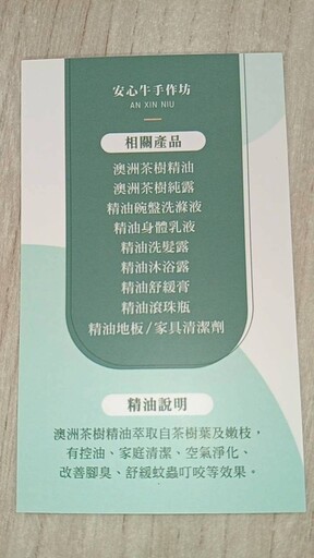 從自動控制工程師到小農職人 「安心牛」林建豪用龜毛精神蒸餾出一瓶讓人安心的生活哲學