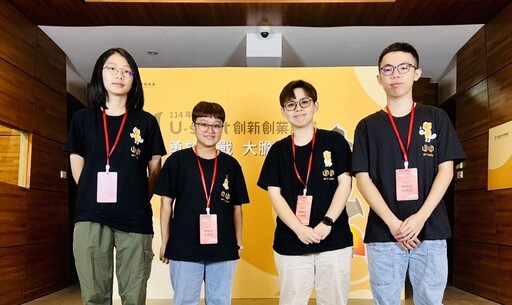 玄奘大學視傳創業團隊屢獲肯定 「林林后的世代」再奪U-start績優佳績