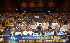 台中市數位局啟動三大防詐論壇 攜手市民提升識詐防護力