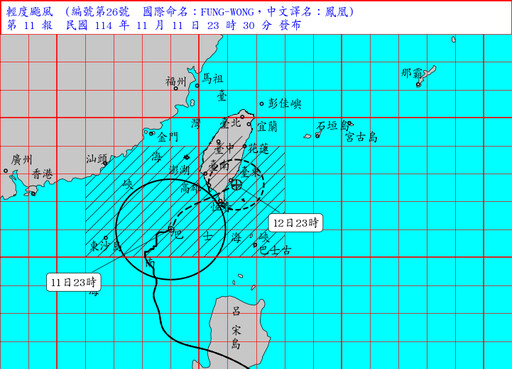鳳凰颱風12日高屏登陸 全台11縣市、花蓮3鄉鎮1校停班課