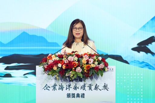 首屆「企業海洋永續貢獻獎」表揚海洋守護者