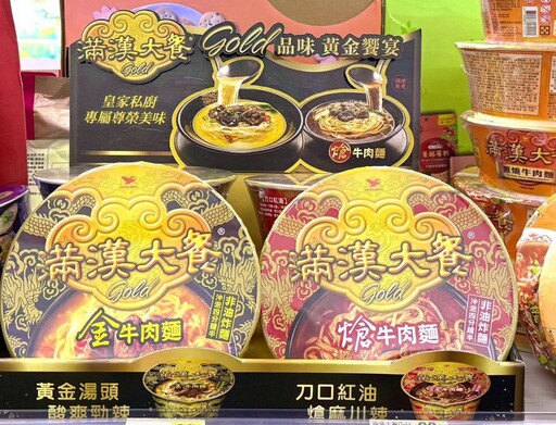 「滿漢大餐Gold」系列開啟新話題 火鍋季掀起酸辣系升級風潮