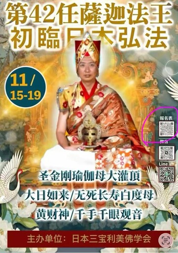 跨越八百年的對話:靜謐、謙卑、共鳴 / 第42任薩迦法王訪日本淨土真宗總本山西本願寺