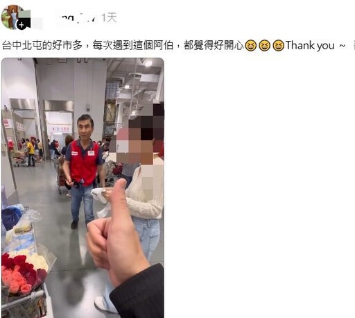 北屯好市多「活力阿伯」爆紅 網友：服務熱情看到就開心