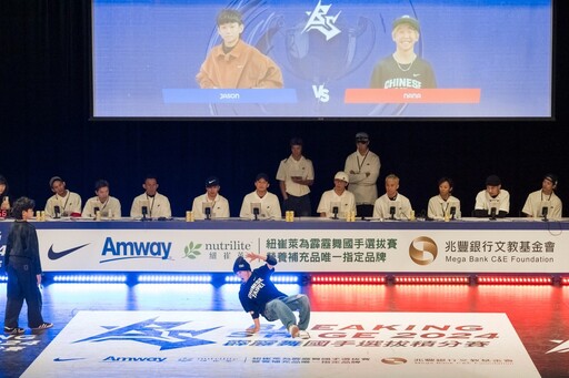 安麗連續 4 年力挺霹靂舞國手選拔 年度最終對決11/22台北登場