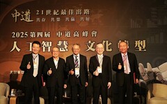 「2025中道高峰會」盛大舉行 500嘉賓共議AI時代文化新局