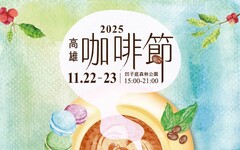 2025高雄咖啡節 凹子底11/22、23飄香登場 金牌咖啡職人齊聚 一站品味手沖、甜點與生活選物