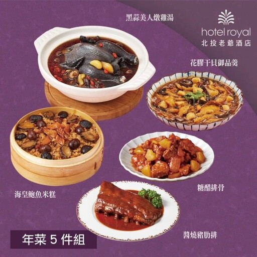 【2026最強年菜】星級飯店開賣，momo賞星鮮免運登場，自選送貨時區再抽Staub鑄鐵鍋