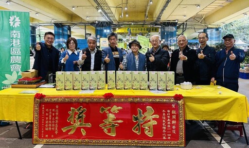 南港優良包種茶評鑑頒獎 歡迎建國花市品茗選購