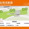 敦北公園狗活動區週日啟用 萌寵變裝秀邀同樂、千元好禮等您拿