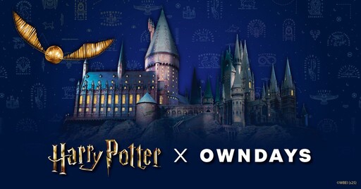 OWNDAYS《哈利波特》聯名眼鏡第二彈再進化! 11/21正式開賣