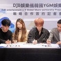 DJB電信成立娛樂產業 與韓國Y GLOBAL MUSIC結盟簽約