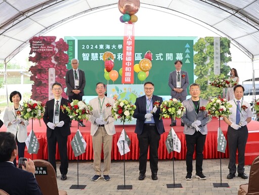 東海大學推動永續校園 全亞洲最大微藻碳中和與循環經濟基地開幕