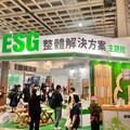 2024「台北國際防火防災應用展」 跨領域專家攜手打造落地式ESG解方