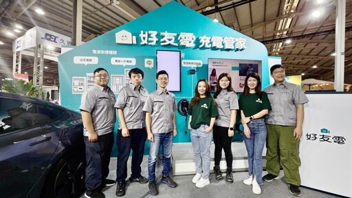 好友電智慧建築結合充電管家服務 台灣永續發展及低碳綠建築展新亮點