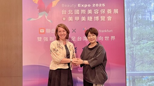 影音／聯合線上與德國法蘭克福展覽集團 主辦「2025 台北國際美容保養展」暨「美甲美睫博覽會」
