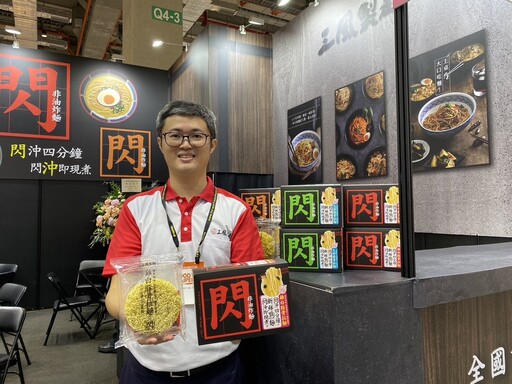 三風製麵可沖泡即食日系新品「閃麵」2024台北國際食品展首度亮相！