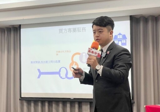 台北房仲業數位轉型 加速智慧化專業服務贏得肯定