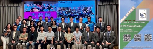 推動變革與創新 2024國立中山大學 DBA論壇徵稿啟示