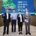 友達宇沛鎖定南部製造業辦淨零轉型研討會