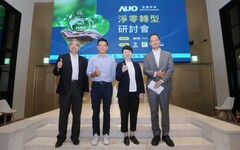 友達宇沛鎖定南部製造業辦淨零轉型研討會