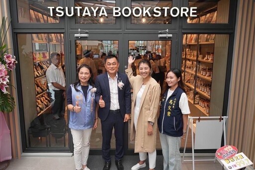 全國最美「日月町」開幕 日本蔦屋書店也進駐