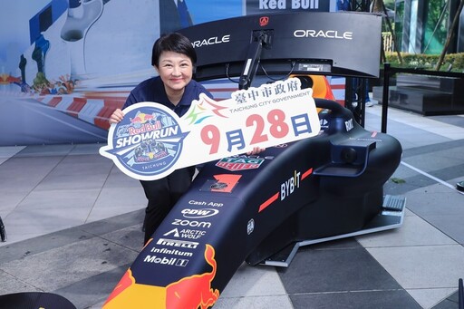 Red Bull Showrun Taichung 中市府前廣場「Showrun Party」賽車秀轉播