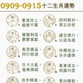 阿墨老師易經占卜生肖運勢大解密0909-0915