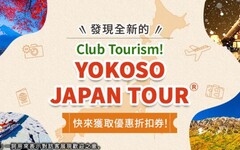 「YOKOSO JAPAN TOUR」上線，國外旅客輕鬆參加Club Tourism獨家日本行程