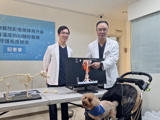 AI輔助守護毛孩健康 全國動物醫院影像團隊導入有溫度的斷層掃描儀