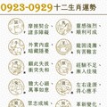 阿墨老師易經占卜生肖運勢大解密0923-0929