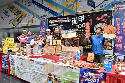 迎國際賽車展演 逢甲夜市、一中商圈推美食套票及抵用券